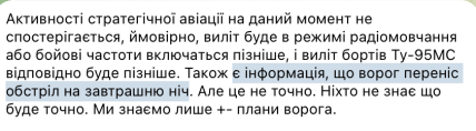 Пост Кучера об атаке