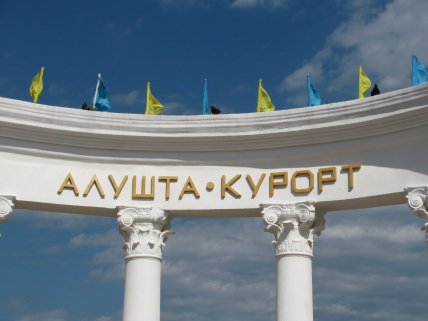Ротонда в Алуште в 2011 году