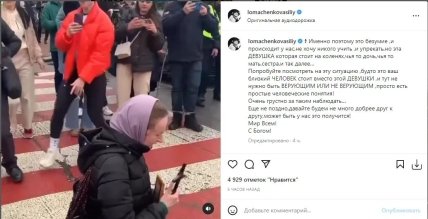 Ломаченко розмістив у Instagram чергову пост на підтримку УПЦ МП