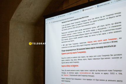 Национальная книга памяти жертв Голодомора