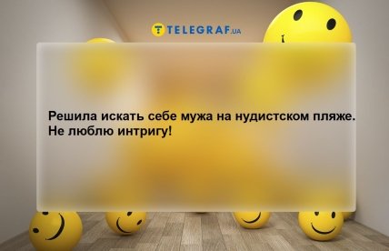 Анекдоты про женщин и мужчин