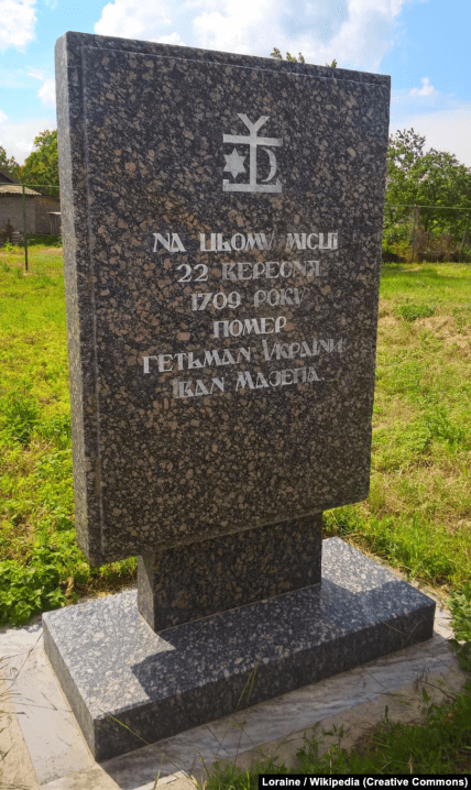 Місце смерті Івана Мазепи
