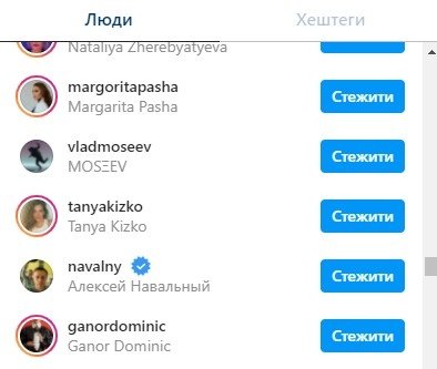 Підписки дівчини в Instagram