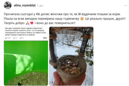 Жарт по синичок, які дякують за корм