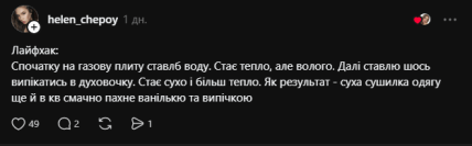 Комментарий в Threads