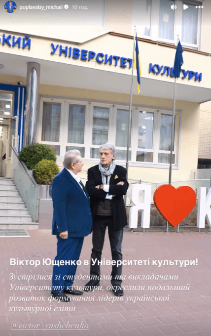 Поплавский встретился с Ющенко