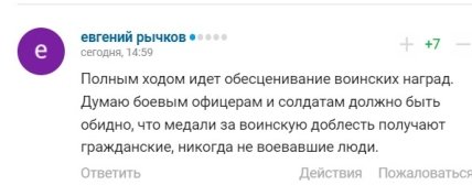 У мережі висміяли нагородження спортсменів військовими нагородами