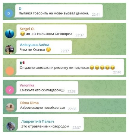 Реакція на обмовку Труханова