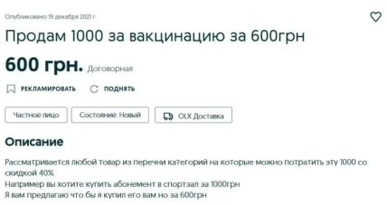 Тисяча Зеленського