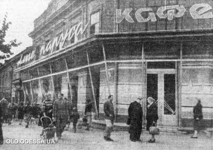 Кафе Алые Паруса в Одесі, архівне фото