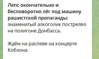 Реакция на приезд Лепса на Донбасс