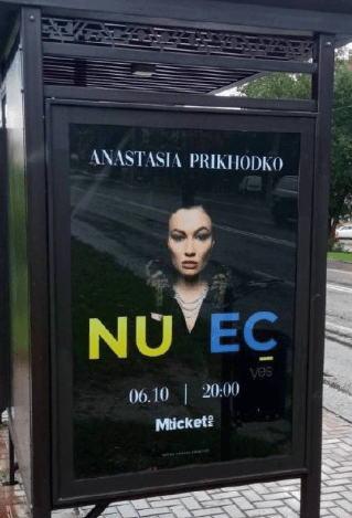 Анастасия Приходько