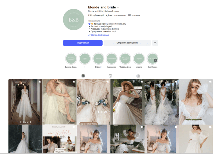 Салон весільних суконь Дівчини Блонди