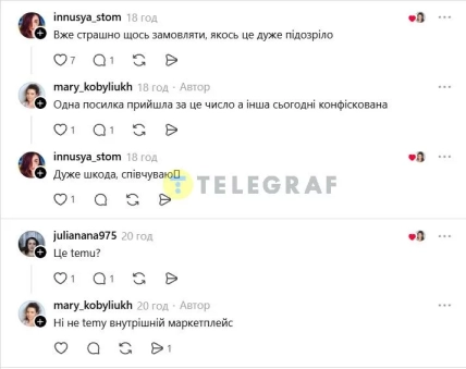 Переписка @mary_kobyliukh с пользователями о двух посылках и заказе на внутреннем маркетплейсе