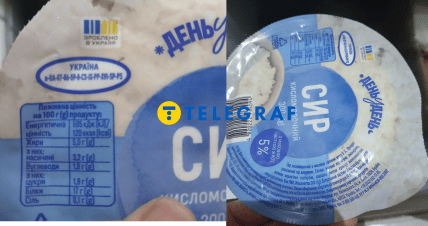 Склад та харчова цінність кисломолочного сиру День у День від АТБ