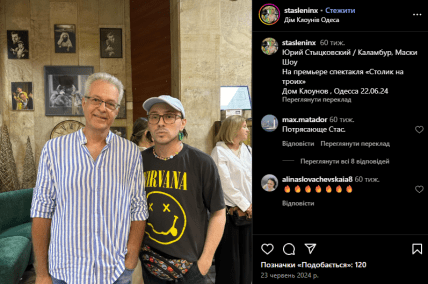 Юрий Стыцковский Как сейчас выглядит фото