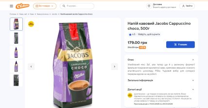 Кофе на акции