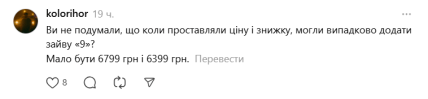Станцію продають зі знижкою 91 відсоток