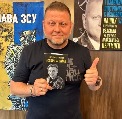Книга Юрия Гудыменко в руках Валерия Залужного