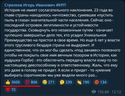 Ігор Стрєлков