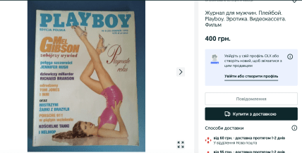 Старый журнал Playboy