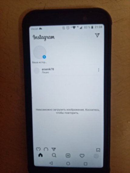 Почему не загружается фото в Инстаграм