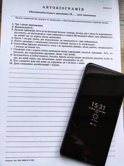 Бланк, теперешній час