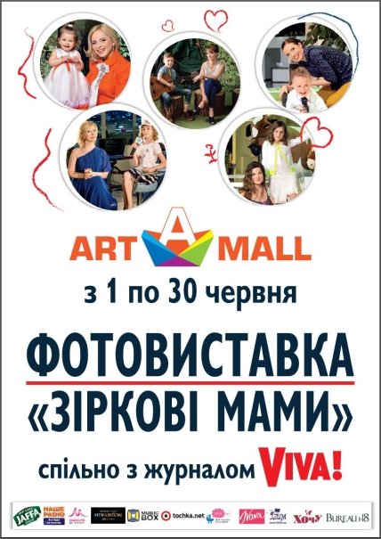 Украинские звезды покажут эксклюзивные фотографии своих детей - изображение №1