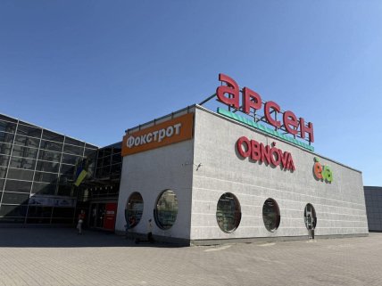 Арсен в Ивано-Франковске