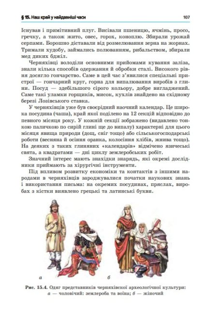 Який вигляд має підручник "Харківщинознавство"