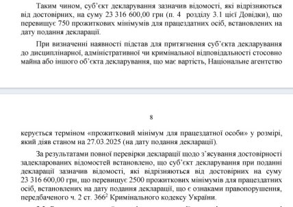 выводы НАПК