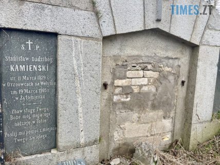 Ограбленный склеп замуровали, Житомир.