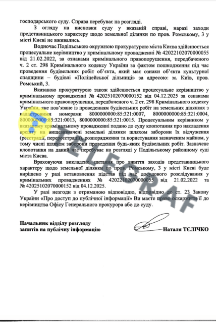 Прокуратура відкрила кримінальні справи через будівництво на Подолі