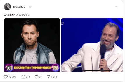 Томильченко Нацотбор