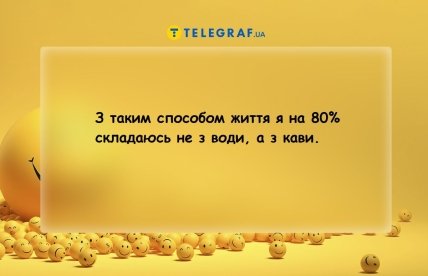 Анекдоти про каву