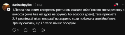 Комментарии в соцсети Threads