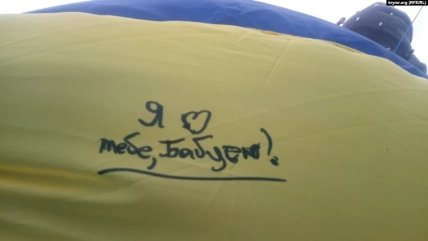 Активисты запустили украинский флаг в Крым