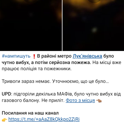 Вибух та пожежа в кіоску на метро Лук'янівська