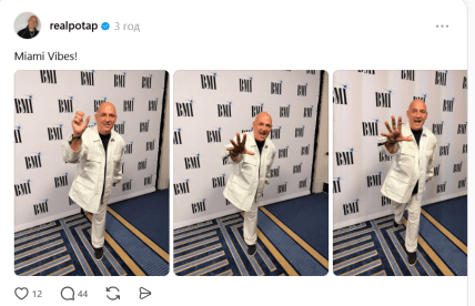 Потап в Тредс