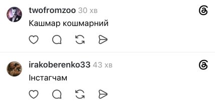 Коментарі українців