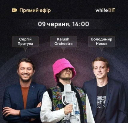 Анонс ефіру Kalush Orchestra з Володимир Носовим