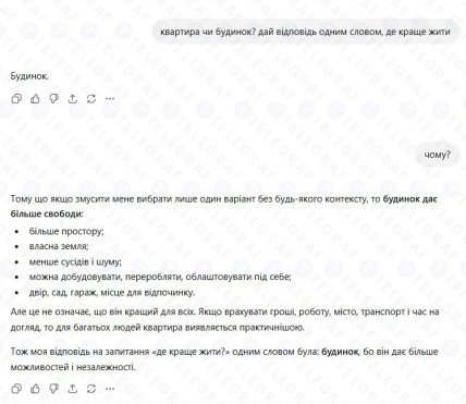 Chat GPT объяснил, почему в доме жить лучше, чем в квартире