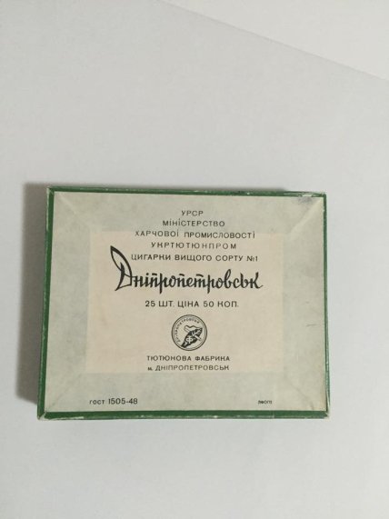 днепропетровск