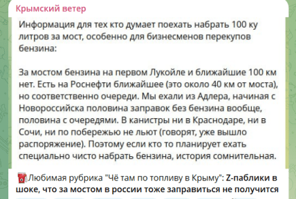 Бензина нет уже и рядом с Крымом