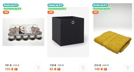 Товари Рерсо на сайті однієї з українських торгівельних мереж