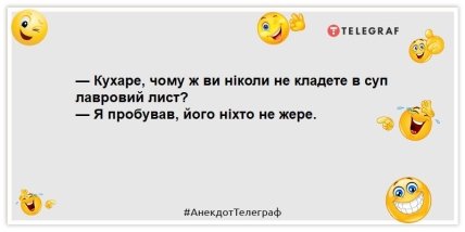 анекдот про кухаря