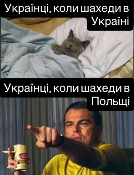 Украинцы, когда шахеды в Польше