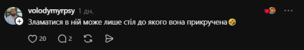 Комментарий из Threads