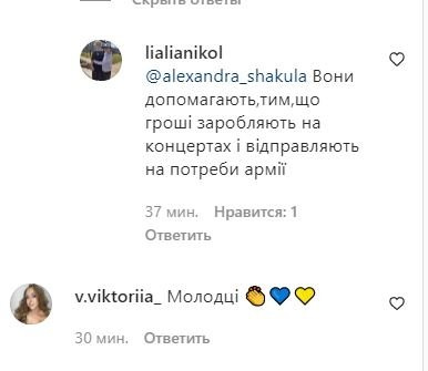 Комментарии о Потапе