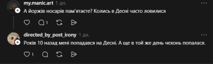 Коментар у Threads